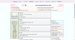 Desktop Screenshot of onyangoncheon.com