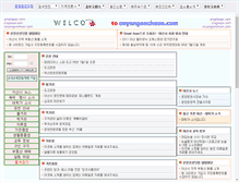 Tablet Screenshot of onyangoncheon.com